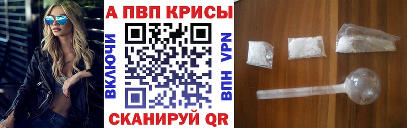 Альфа ПВП кристаллы  Артёмовск 
