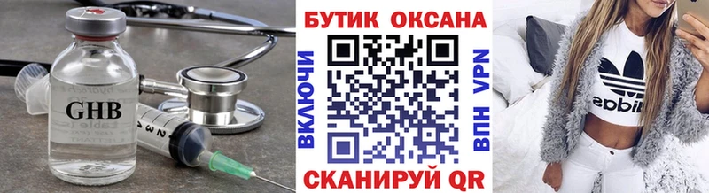 Бутират 1.4BDO Артёмовск