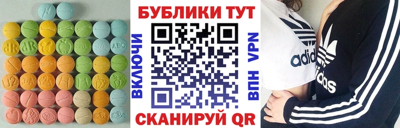 Экстази Cube  Артёмовск 