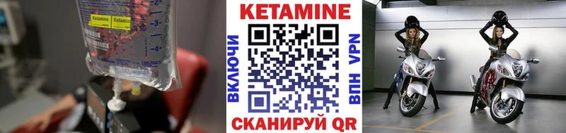 КЕТАМИН ketamine Артёмовск