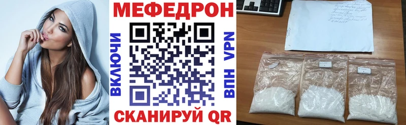 МЯУ-МЯУ кристаллы  где купить наркоту  Артёмовск 