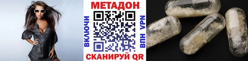 МЕТАДОН кристалл  МЕГА рабочий сайт  Артёмовск 