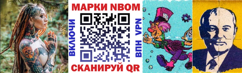 Марки NBOMe 1,5мг  Артёмовск 